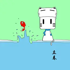 立春#治愈系# #插画# 