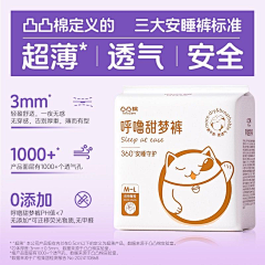 楠希~采集到安睡裤卫生巾主图