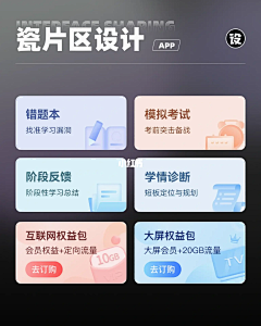 Icydesign采集到UI_瓷片区/卡片