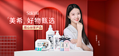 楠不吃菜采集到8-banner-红