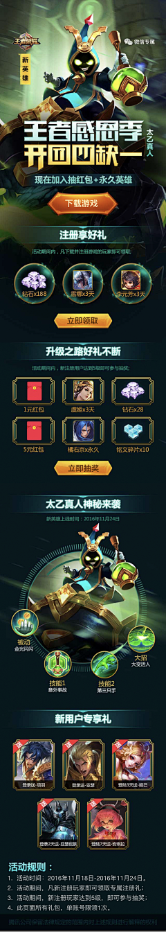 Hamon采集到长图