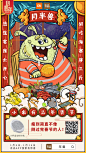 年关至，年兽出，小米有品助你闯关夺宝打年兽！
