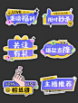 【南门网】直播间 手举牌 异形 主播 点关注 秒杀 icon