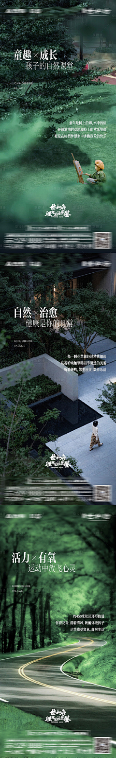 朱嘿嘿哈哈采集到景观