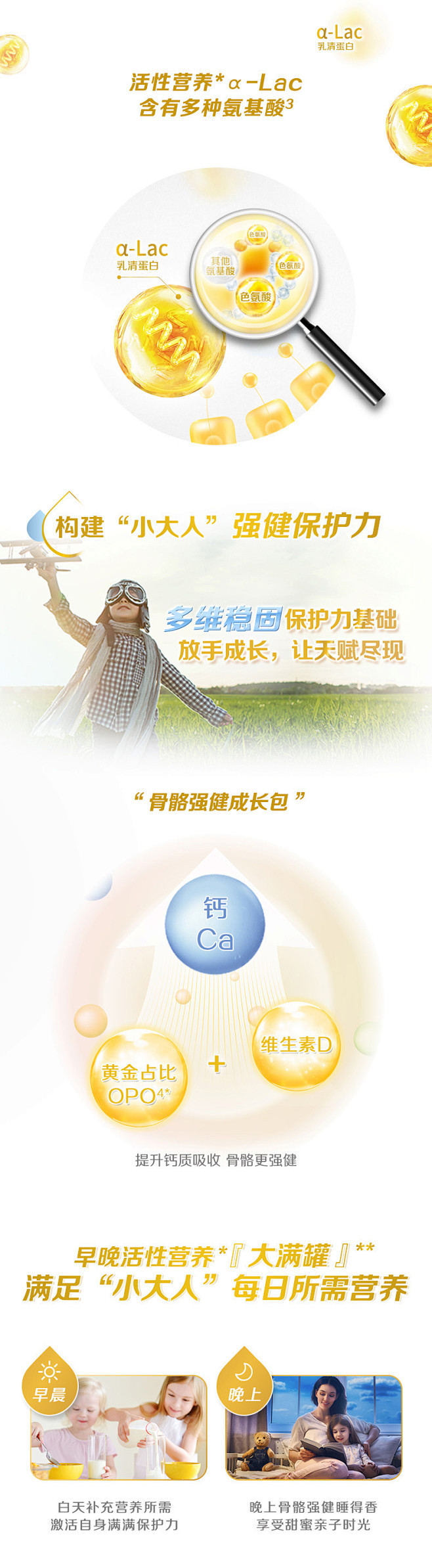薇娅力荐 启赋蓝钻4段婴幼儿童成长配方牛...