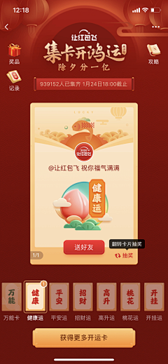 会飞的种子采集到金融运营