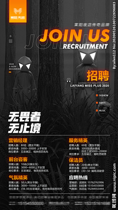-肖申克的舅叔-采集到招聘