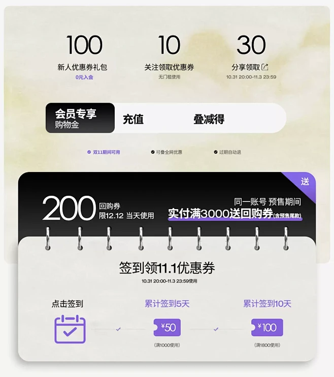 芮时旗舰