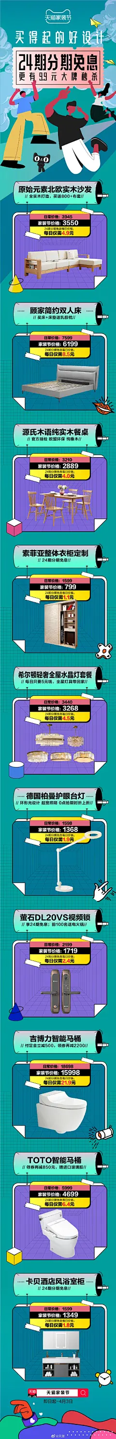 【万元抽奖提醒⚠️】金三银四装修季，本喵来推荐买得起的家居好设计！无论是龙头花洒还是边柜床垫，好用且好看的双重标准必须两手抓！4月1-3日，上手机淘宝搜索#天猫家装节#，享24期分期免息，大牌好货五折起，9.9元大牌今晚0点开抢！转发本微博，抽一位喵粉送出价值14998元的@顾家家居 北欧高脚沙发  ​​​​...展开全文c