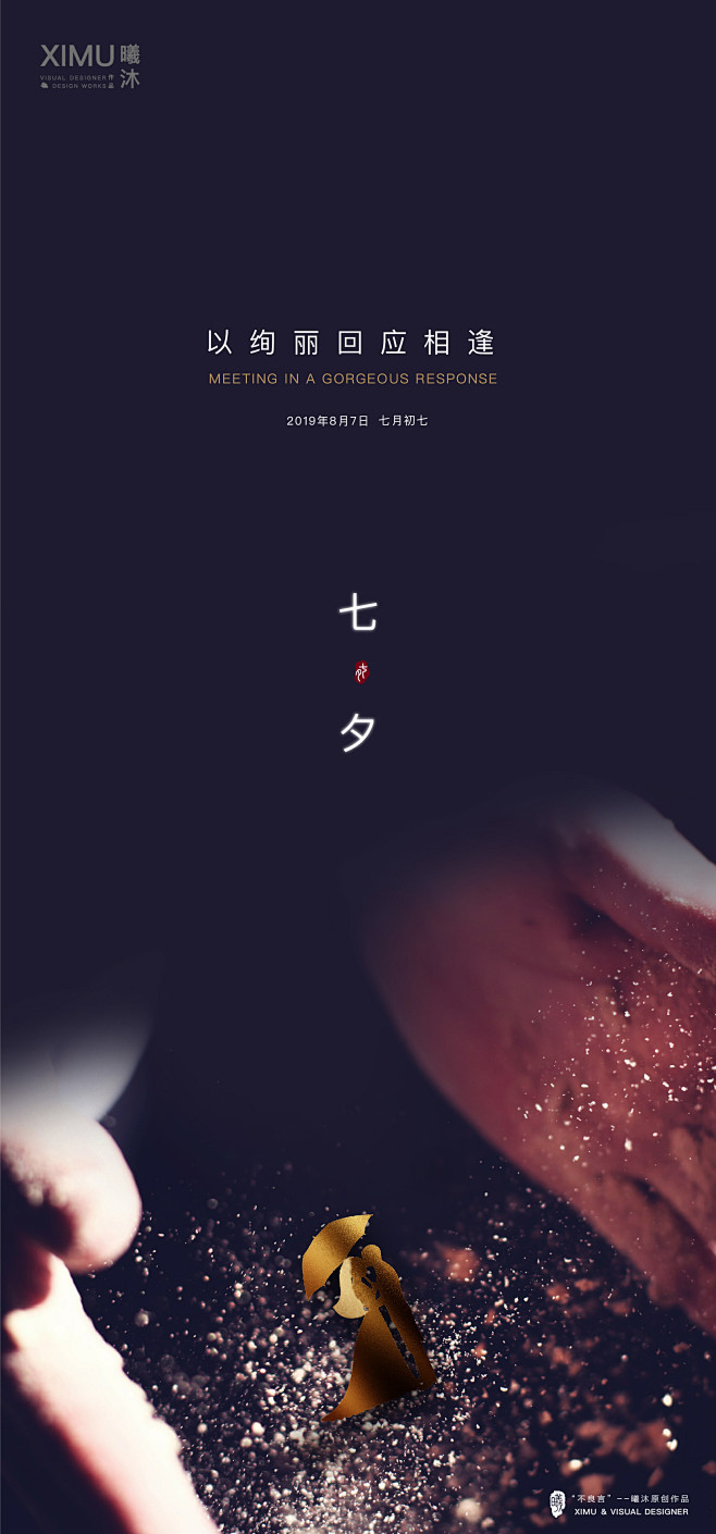 七夕