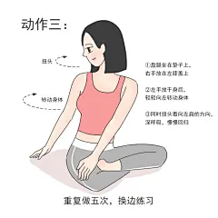 减脂瘦身动作腿部减肥健身塑形瑜伽运动  卡通手绘漫画