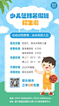 篮球暑期兴趣班招生促销海报