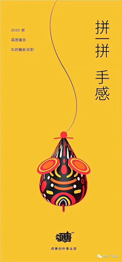 夏天XIA-采集到广告公司创意海报