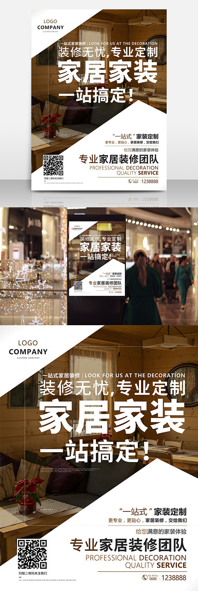 时尚简约定制家居家装海报