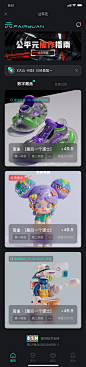 首页-数字藏品