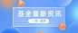 轻透几何风微信公众号首图