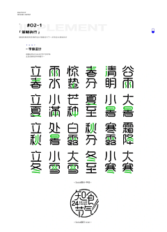 大橘呀!采集到字体设计