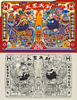 ai插画 商业插画 ip孝康

门神 Illustration commercial illustration
