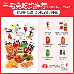 卫龙辣条零食大礼包魔芋爽解馋耐吃麻辣味零食休闲小吃食品-tmall.com天猫
