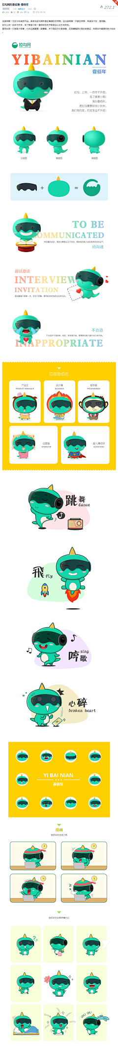 雷先森的小树林采集到Brand.Mascot