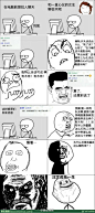 #暴走漫画#这这这，到底是怎么一回事啊！http://t.cn/S69yU3←献出你隐隐作痛的膝盖吧！【读者 投稿】