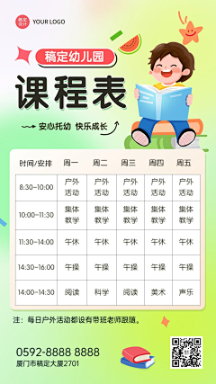欧欧23采集到教育培训