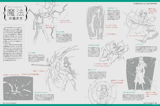 特集：イラスト表現の物理学 爆発＋液体＋...