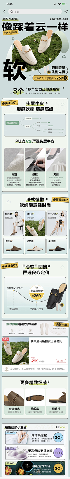 姓李的小星采集到电商详情页