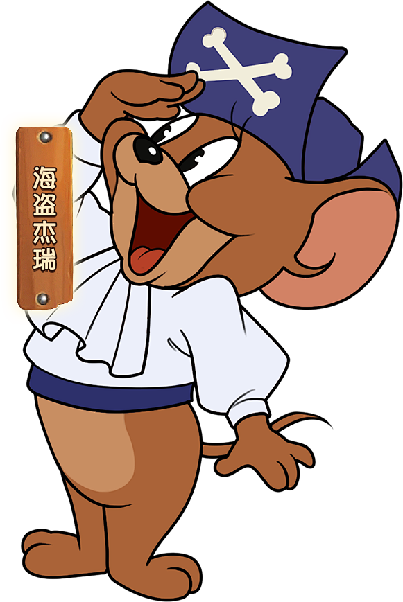 海盗杰瑞 