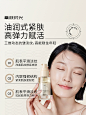 氧肤时光肌肽凝时精华液紧致淡纹精华露补水保湿温和护肤品新升级-tmall.com天猫