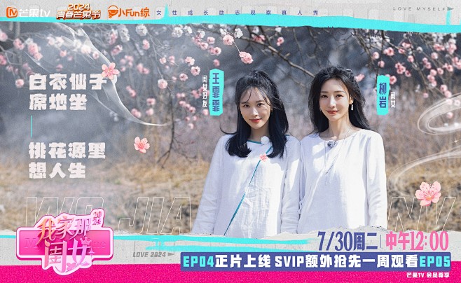 我家那闺女2024 图片包框