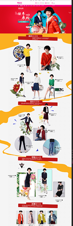 俏小格采集到唯品会