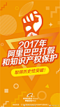 【阿里公布 2017 年打假成绩：假货率约为万分之 1.5，售假团伙开始转向微商等平台】

1 月 10 日，阿里巴巴对外发布《2017 年阿里巴巴知识产权保护年度报告》，报告显示：24 万个淘宝疑似侵权店铺被关闭；97% 的疑似假货链接一上线即被封杀；95% 的知识产权投诉在 24 小时内被处理 ；每 1 万笔订 ​​​​...展开全文c_插画 _打假采下来 #率叶插件，让花瓣网更好用#