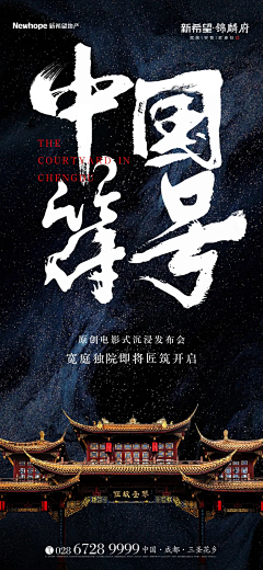 朱力波采集到地产