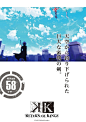 #K# 动画第二季【K RETURN OF KINGS】倒计时58天宣传图公开。