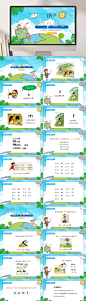 云朵植物大气高端蓝绿汉语拼音PPT-众图网