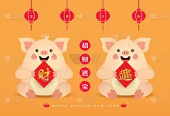 2019中国新年-卡通猪与中国对联-财富和财富