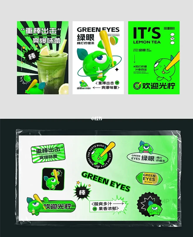 餐饮IP形象设计｜手打柠檬茶IP｜品牌IP设计-花瓣网