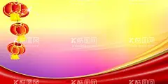 展板模板  - 源文件下载【酷图网】红色背景,喜庆背景,新年背景,元旦背景,婚庆背景,年会背景,庆典背景,结婚背景,舞台背景,开业背景,开业庆典,促销背景,促销海报,促销展板,