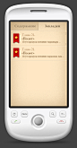 安卓APP应用界面设计—俄罗斯Pavel Kobzar - 手机界面设计,手机UI设计,手机图标设计,UI设计教程 - GUImobile莫贝网