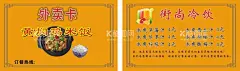 黄焖鸡名片  - 源文件下载【酷图网】点餐,冷饮,冰爽西瓜汁,冰爽草莓汁,冰爽芒果汁,柳橙汁,柠檬汁,酸梅汁,