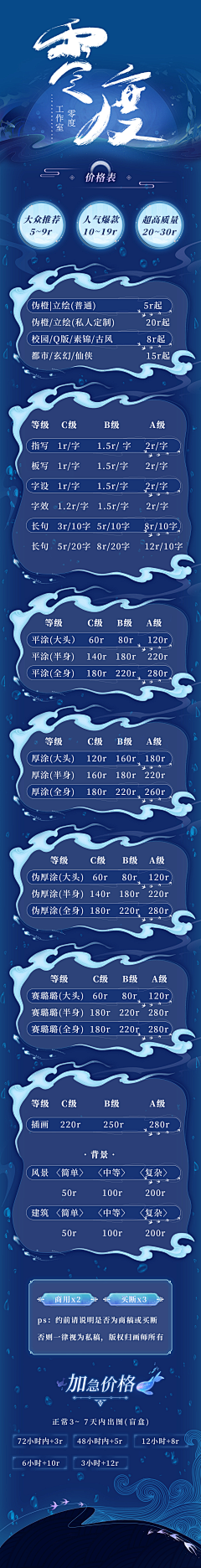 SYZ_素桜子采集到宣传图/长图