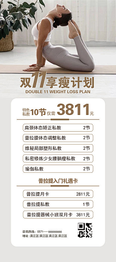 R7fssY1A采集到瑜伽 普拉提