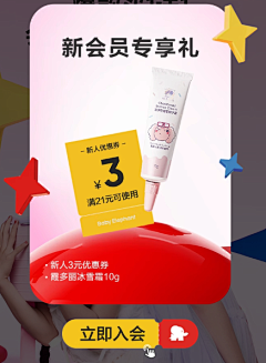 用户Ii1tv1Bz采集到弹窗