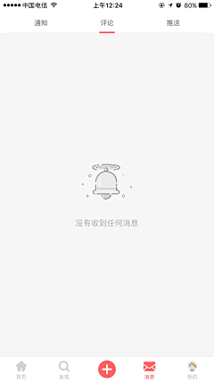 April粥粥采集到app-empty status