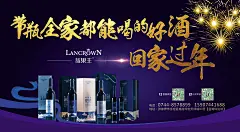 张家界蓝果王酒、蓝莓酒、红酒海报、品牌策划师夏同煜