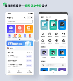 牛小小牛采集到APP-UI界面