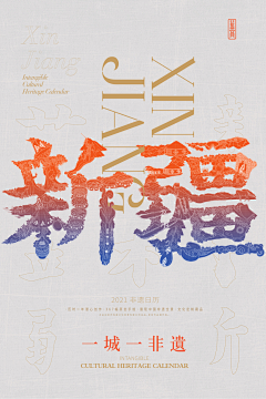 叁居子采集到海报