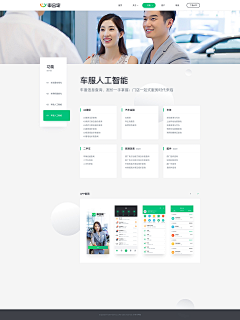 Span_works采集到网页截图