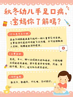 早幼教家庭教育知识科普小红书配图